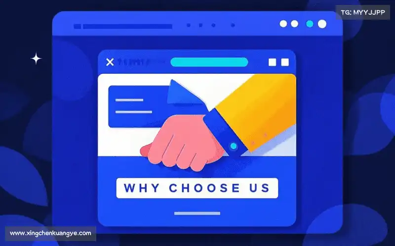 为什么选择我们